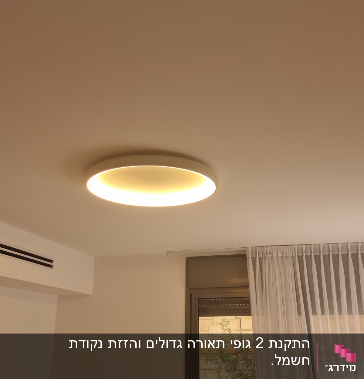 תאורה עגולה מותקנת בתקרה מוארת